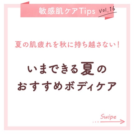 ミノン全身シャンプー(さらっとタイプ)/ミノン/ボディソープを使ったクチコミ(1枚目)