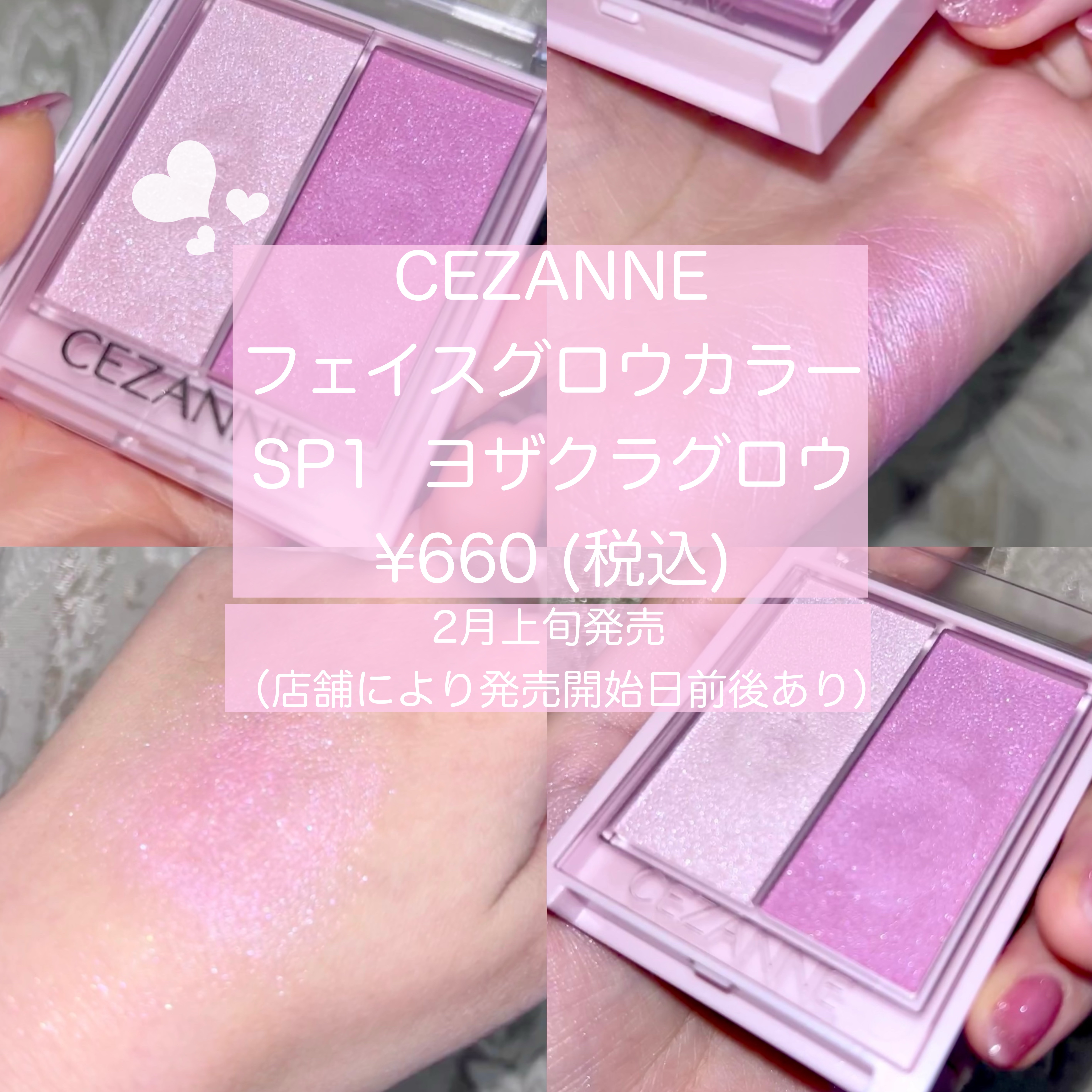 フェイスグロウカラー/CEZANNE/クリームハイライトを使ったクチコミ（2枚目）