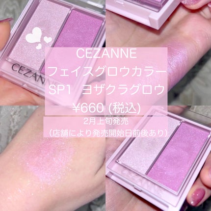 フェイスグロウカラー/CEZANNE/クリームハイライトを使ったクチコミ(2枚目)