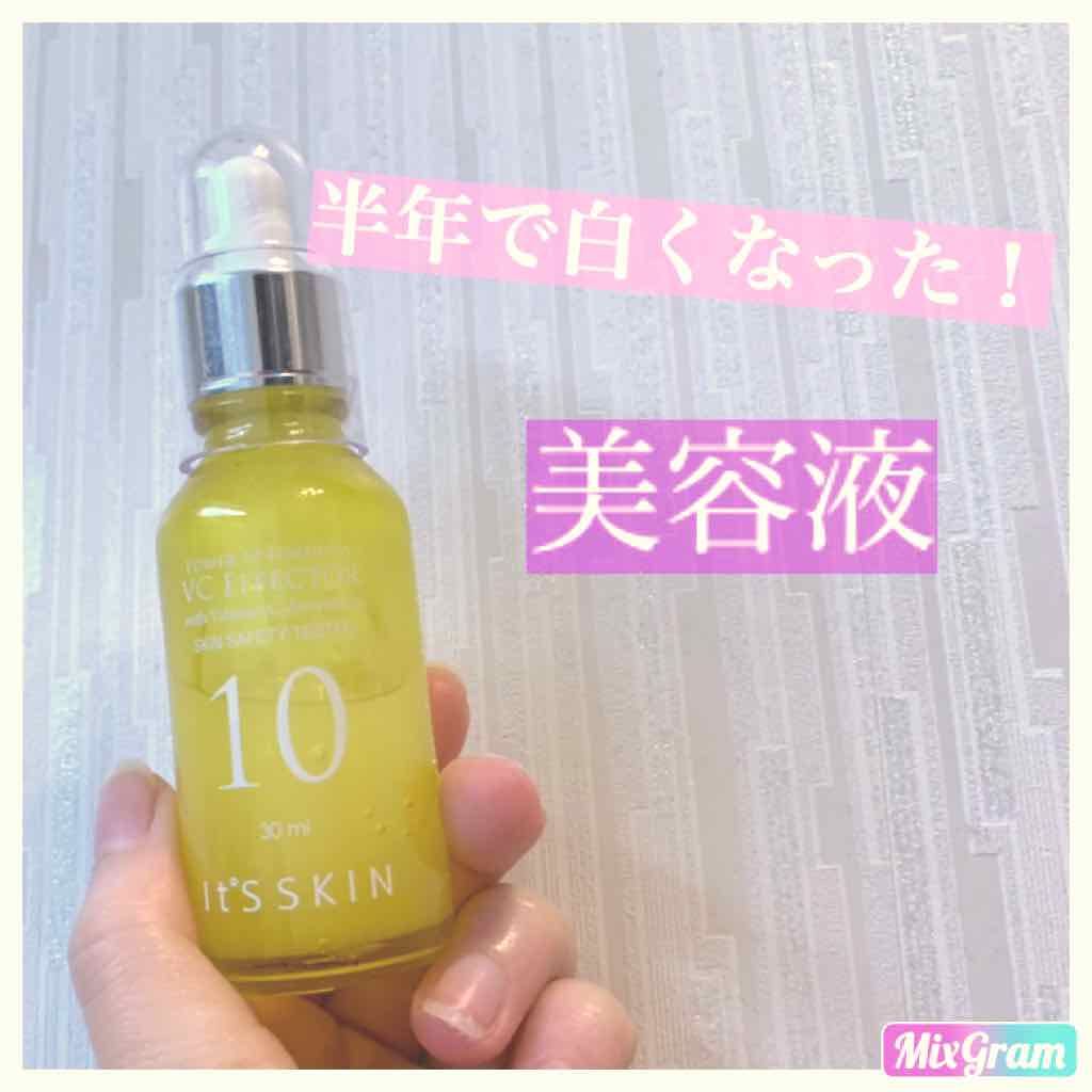 Power10フォーミュラ VCエフェクター/It's skin/美容液を使ったクチコミ（1枚目）