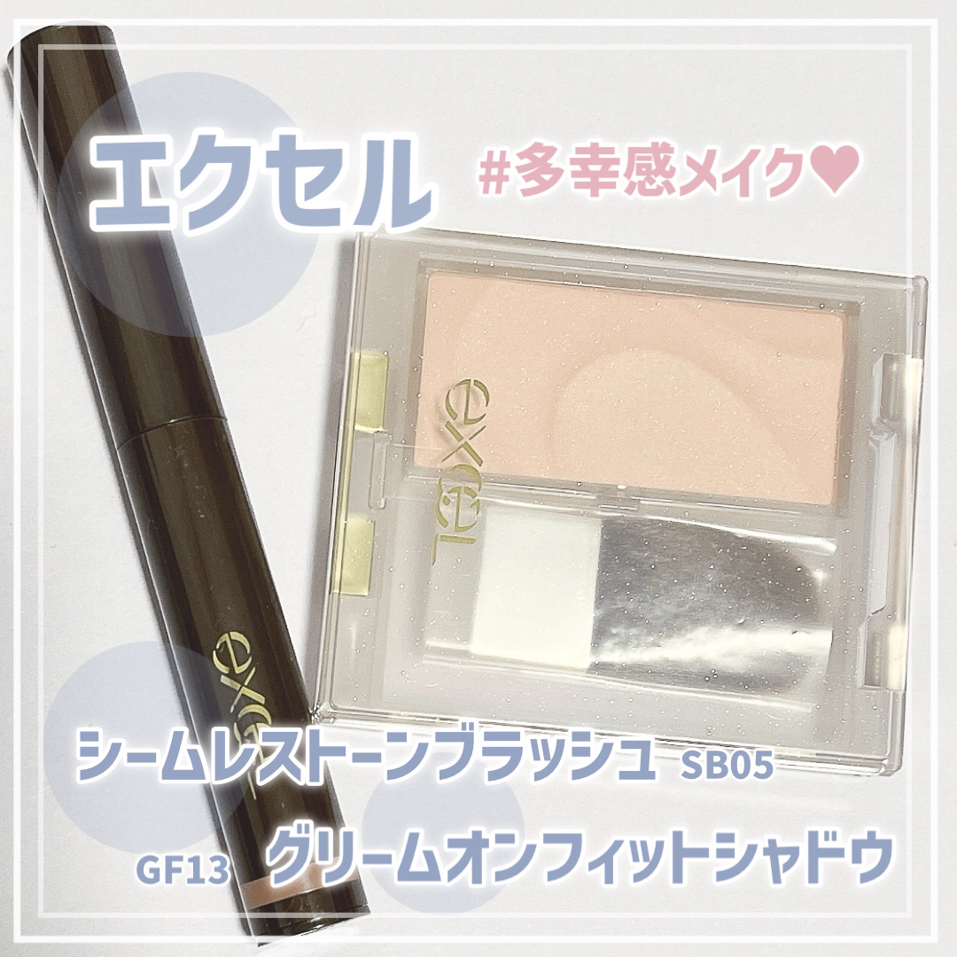 シームレストーン ブラッシュ SB05 ワルツ(限定)/excel/パウダーチークを使ったクチコミ（1枚目）