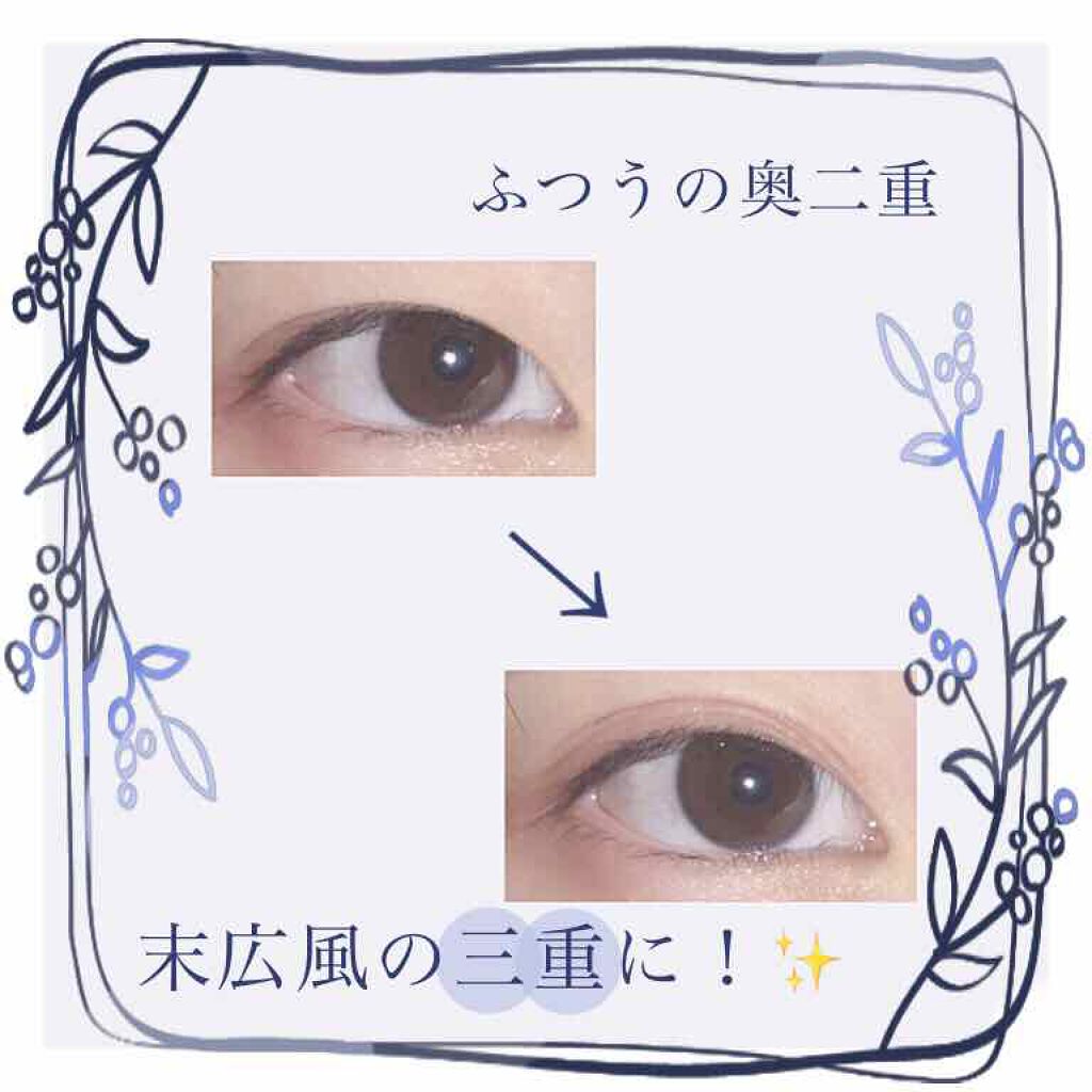 ワンダーアイリッドテープ Extra/D-UP/二重まぶた用アイテムを使ったクチコミ(2枚目)