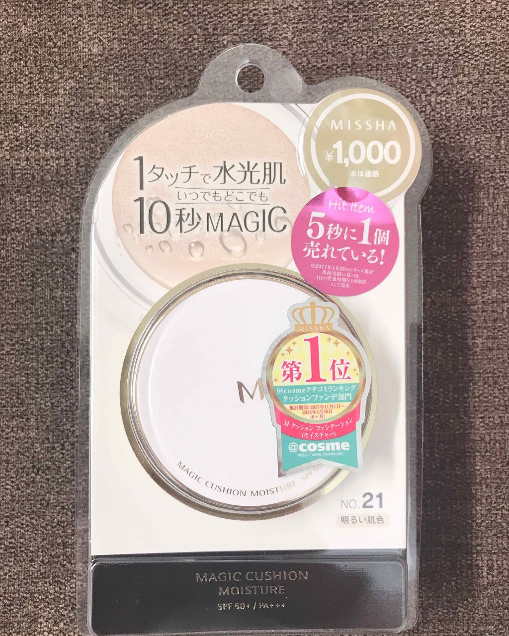 M クッション ファンデーション(モイスチャー)/MISSHA/クッションファンデーションを使ったクチコミ(1枚目)