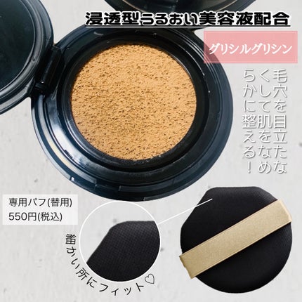 ドラマティックエッセンスクッション グロウ/マキアージュ/クッションファンデーションを使ったクチコミ(5枚目)