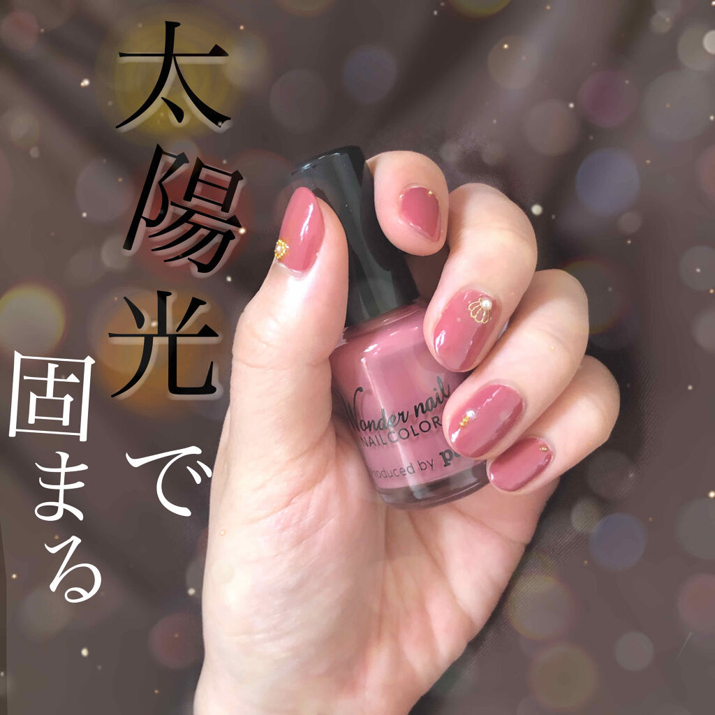 Pa ワンダーネイル Pa Nail Collectiveを使った口コミ 太陽光で固まるネイルのご紹介 ジェルネイ By なみくま 混合肌 代前半 Lips