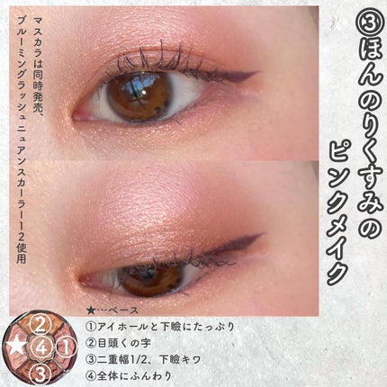 ジルスチュアート ブルームクチュール アイズ ジュエルドブーケ/JILL STUART/アイシャドウパレットを使ったクチコミ(7枚目)