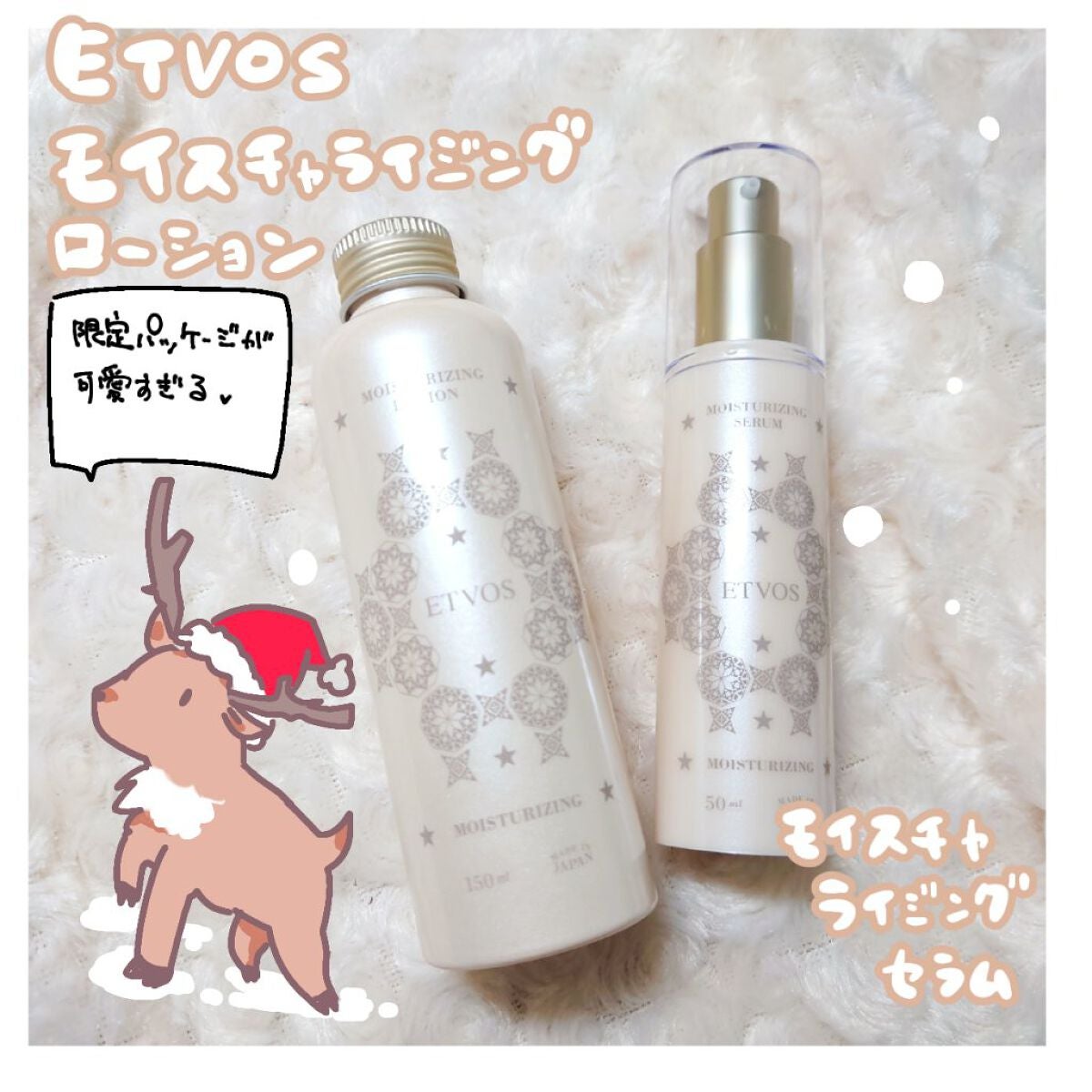 モイスチャライジングセラム/エトヴォス/美容液を使ったクチコミ(1枚目)
