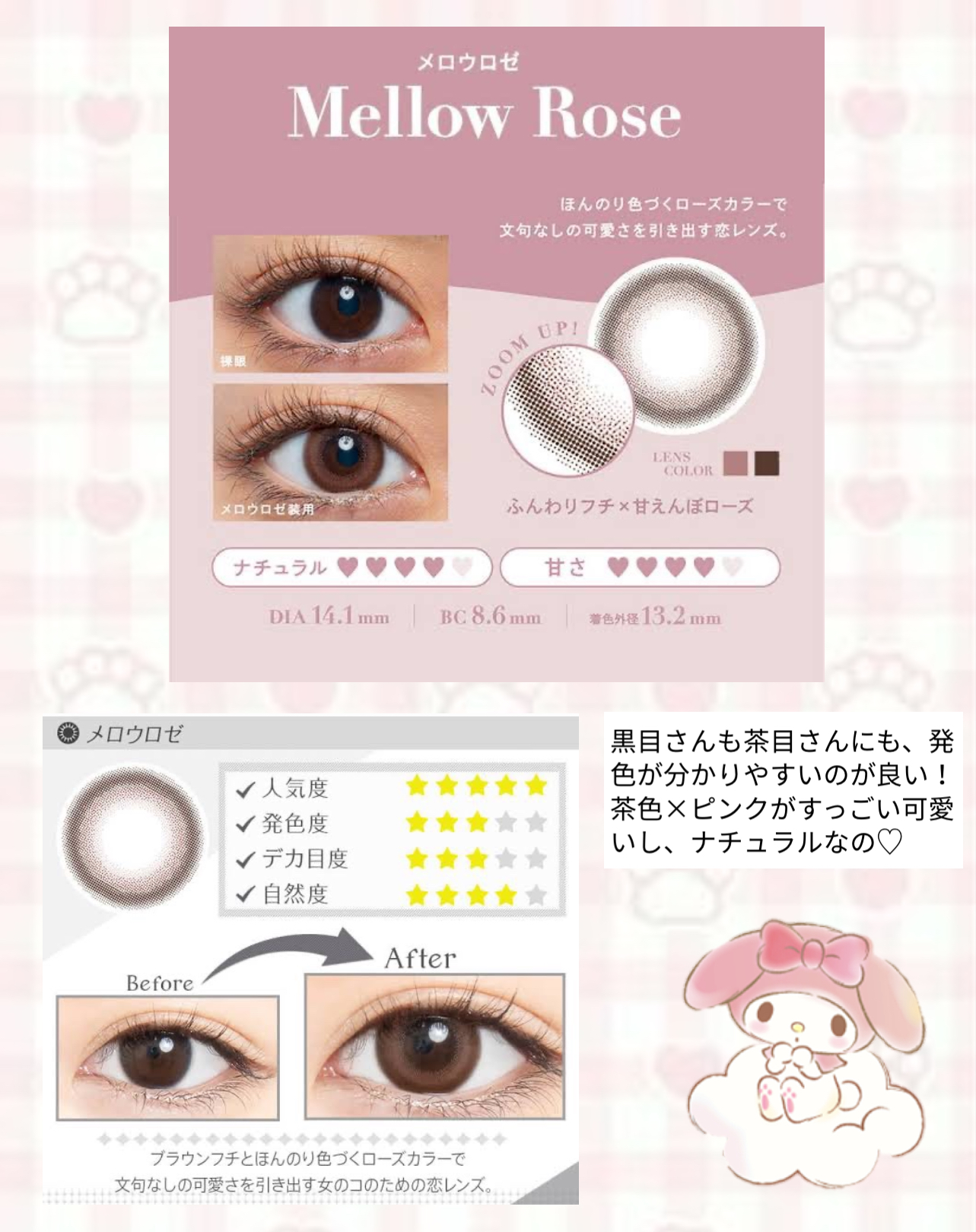 Angelcolor Bambi Series 1day /AngelColor/ワンデー（１DAY）カラコンを使ったクチコミ（2枚目）