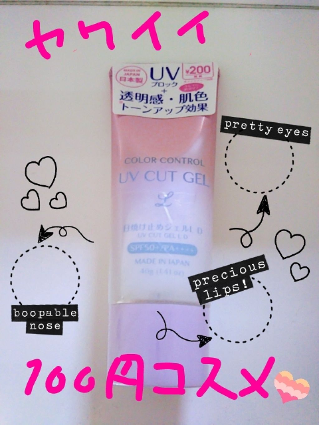 を使ったクチコミ（1枚目）