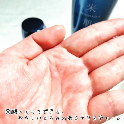 肌潤化粧水/米肌/化粧水を使ったクチコミ(2枚目)