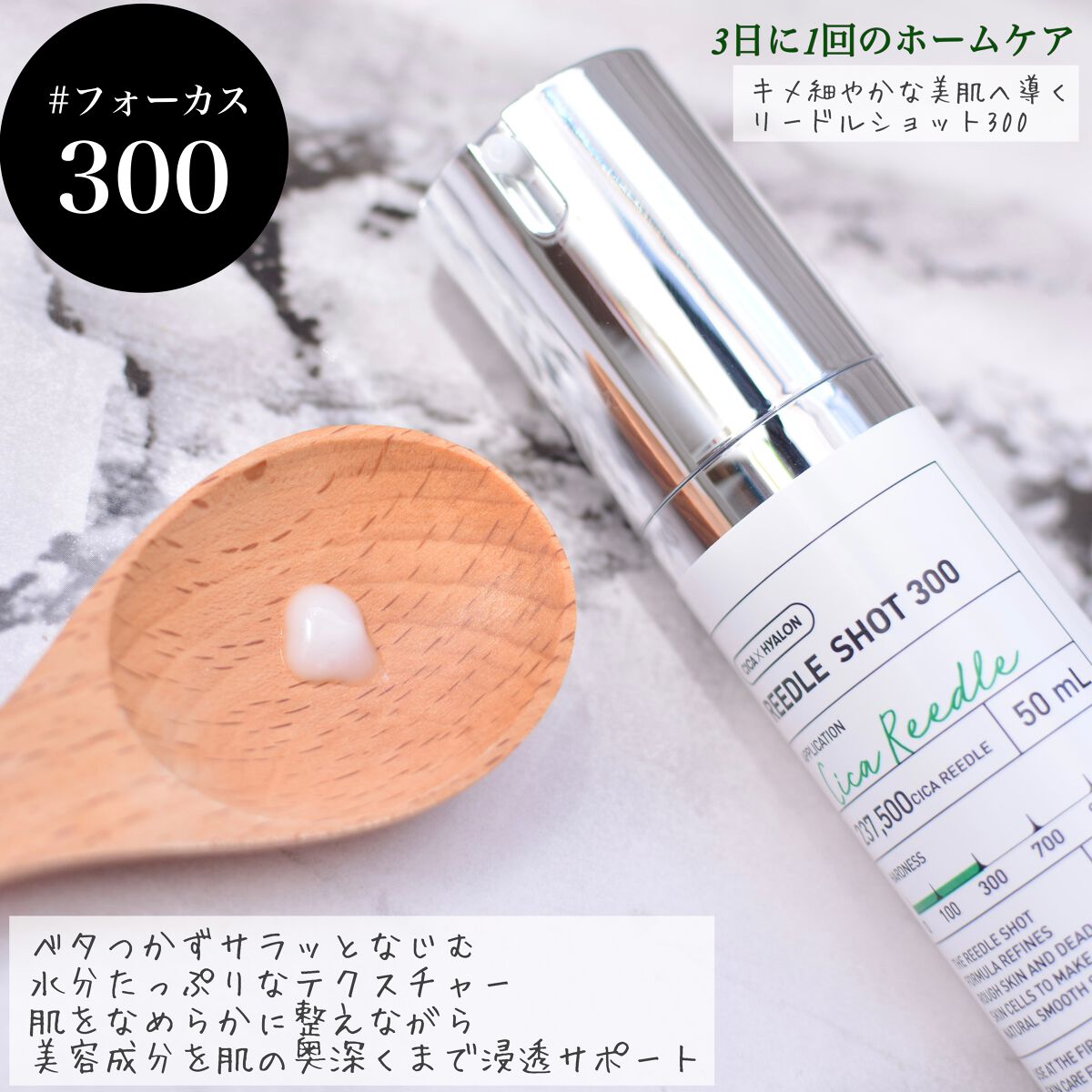 VTの美容液 リードルショット300&リードルショット700を使った VTの美容液 リードルショット300&リードルショット700を使った