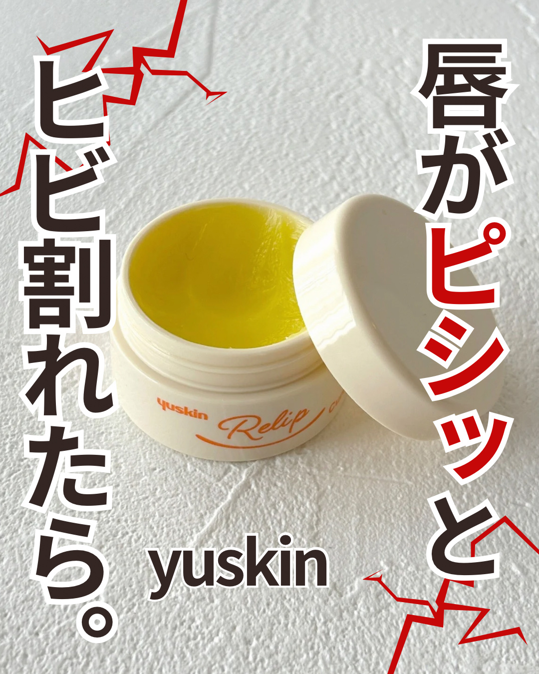 ユースキン メディカルリップクリーム 　(医薬品)/ユースキン/その他を使ったクチコミ（1枚目）