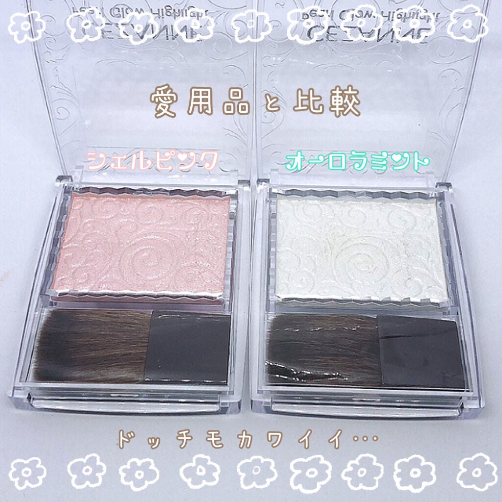 パールグロウハイライト/CEZANNE/パウダーハイライトを使ったクチコミ(3枚目)