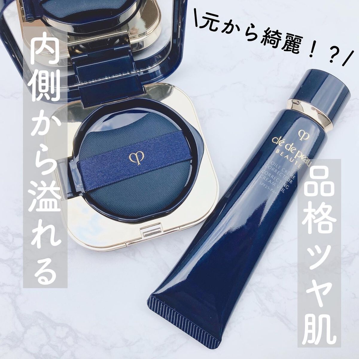 ヴォワールコレクチュールｎ/クレ・ド・ポー ボーテ/化粧下地を使ったクチコミ（1枚目）