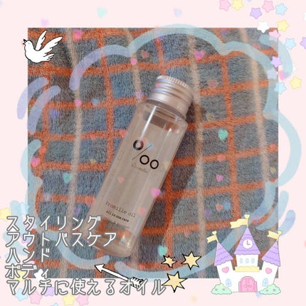 プロミルオイル/Promille/ヘアオイルを使ったクチコミ(1枚目)