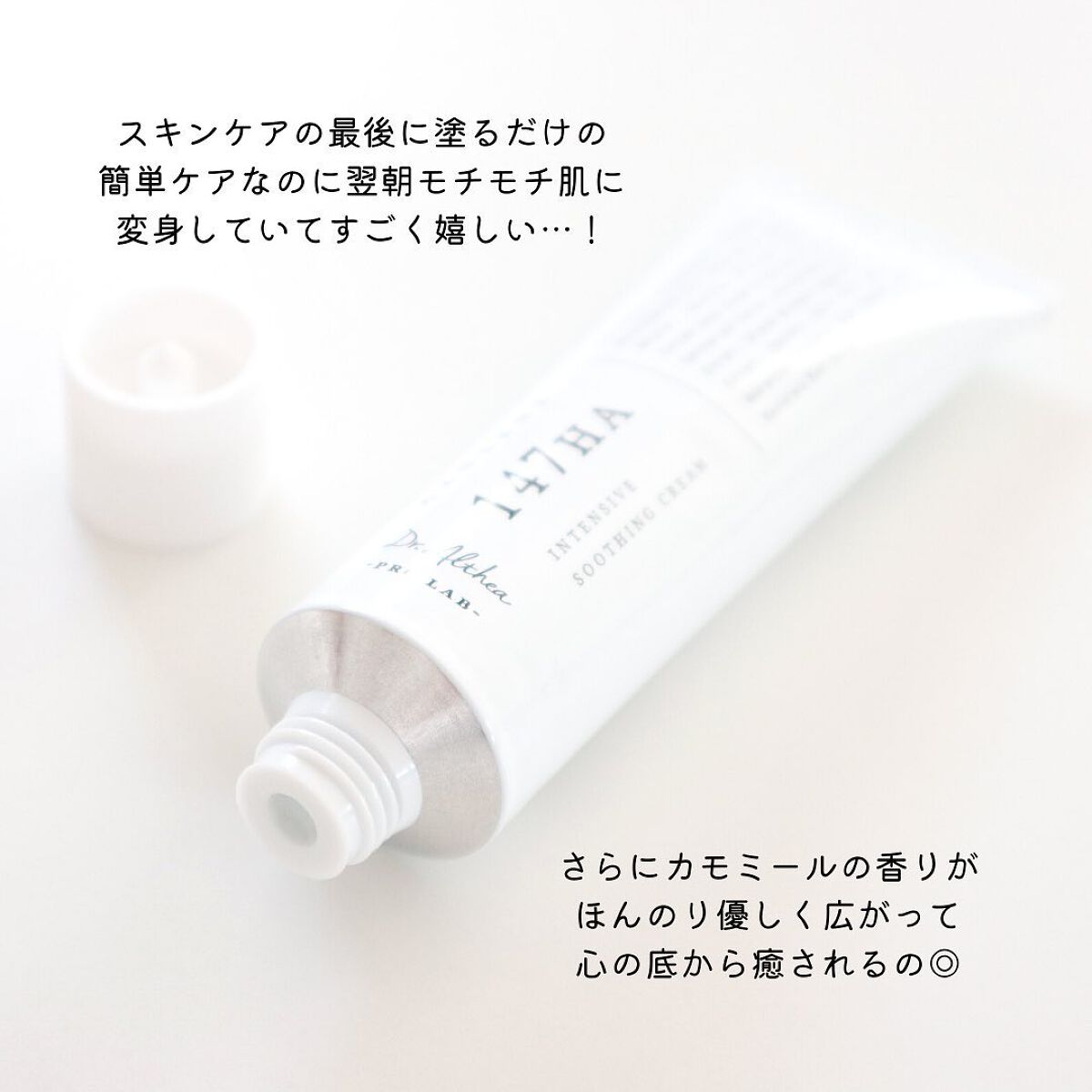 147バリアクリーム/Dr.Althea/フェイスクリームを使ったクチコミ(5枚目)