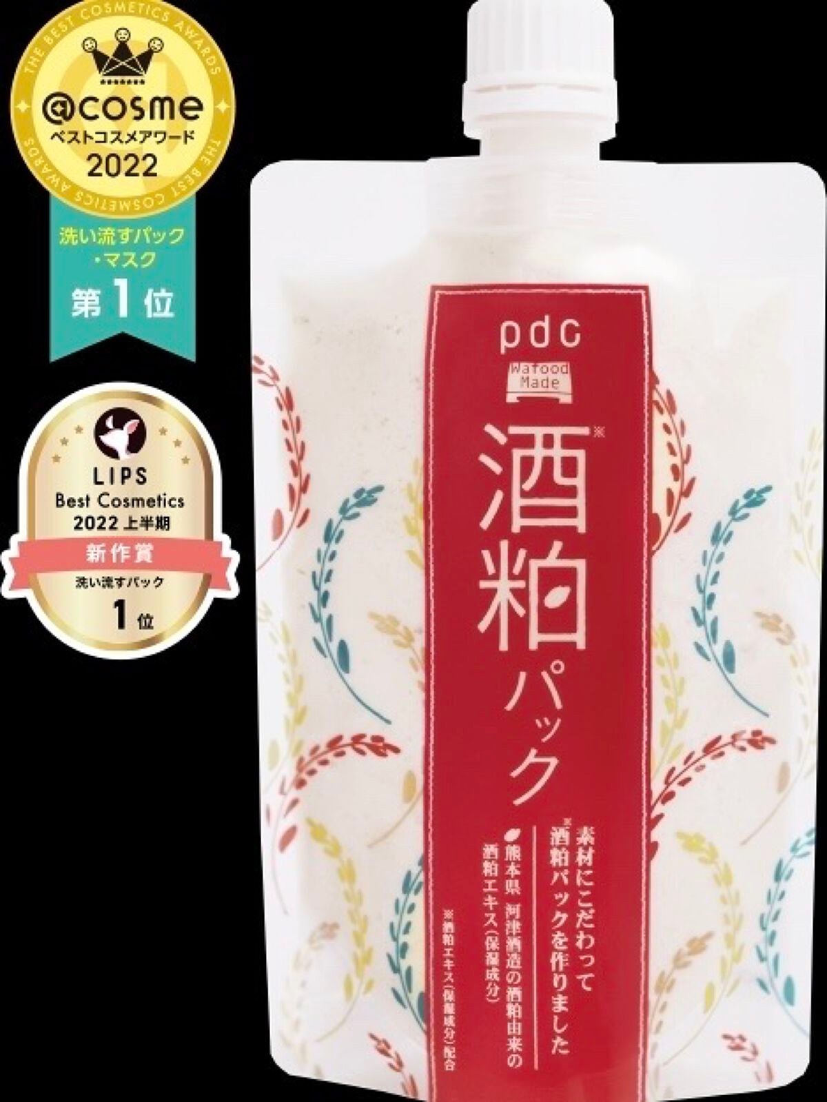 ワフードメイド 酒粕パック/pdc/洗い流すパック・マスクを使ったクチコミ(1枚目)
