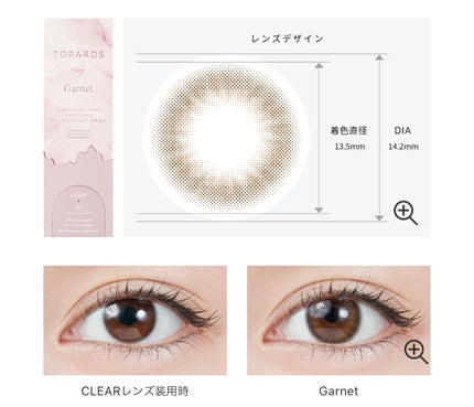 TOPARDS 1day ガーネット/TOPARDS/ワンデー(1DAY)カラコンの画像