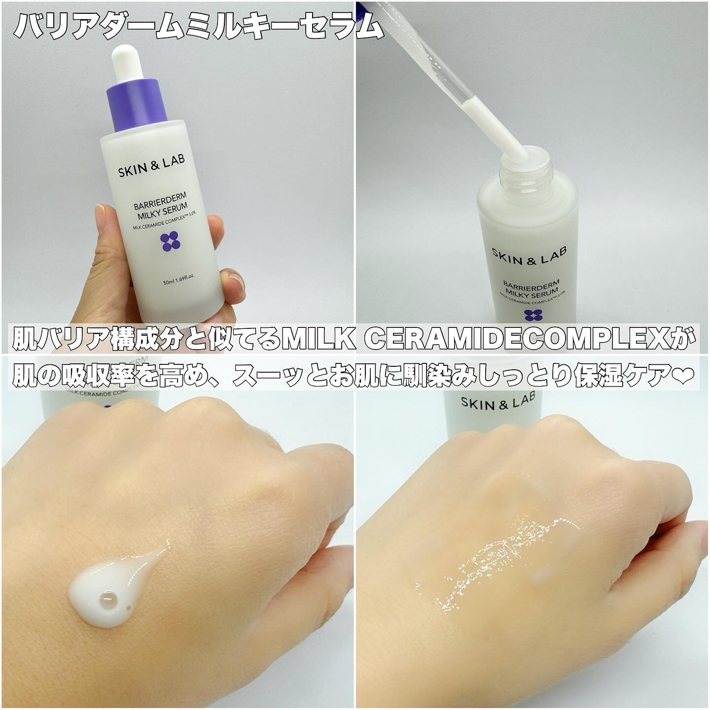 バリアダームモイストクリーム/SKIN&LAB/フェイスクリームを使ったクチコミ（3枚目）