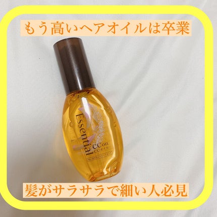 CCオイル/エッセンシャル/ヘアオイルを使ったクチコミ(1枚目)