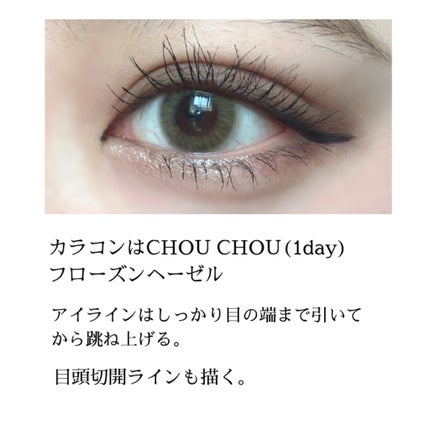 #CHOUCHOU(チュチュ)1day/CHOUCHOU/ワンデー(1DAY)カラコンを使ったクチコミ(2枚目)