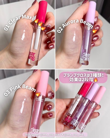 Dearthing Glow Effect Lip Plumper/Milk Touch/リップグロスを使ったクチコミ(4枚目)