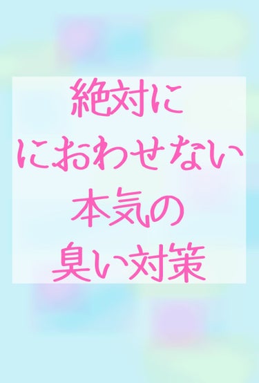 デオドラントクリーム/リフレア/デオドラント・制汗剤を使ったクチコミ（1枚目）