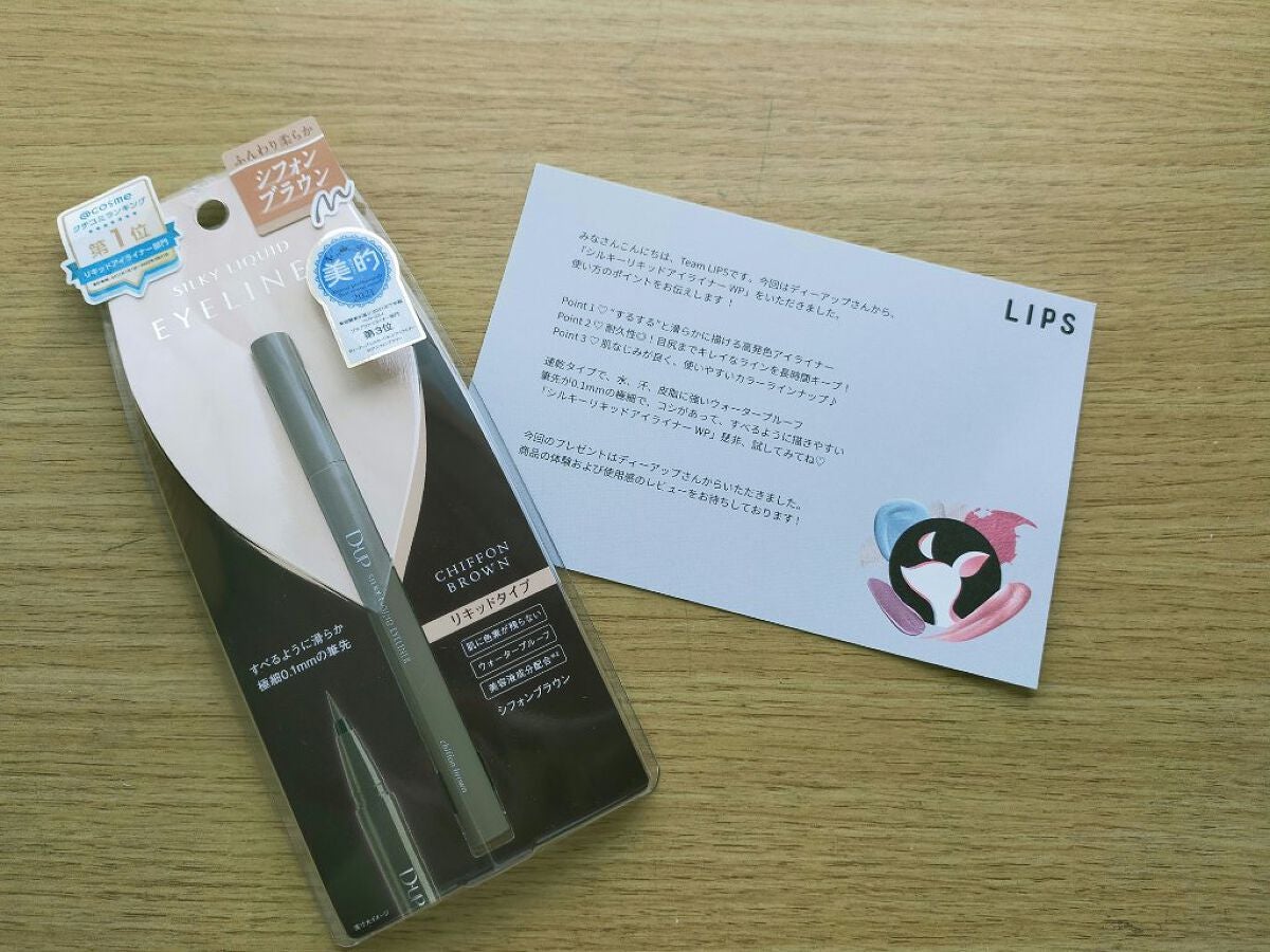 シルキーリキッドアイライナーWP/D-UP/リキッドアイライナーを使ったクチコミ(1枚目)