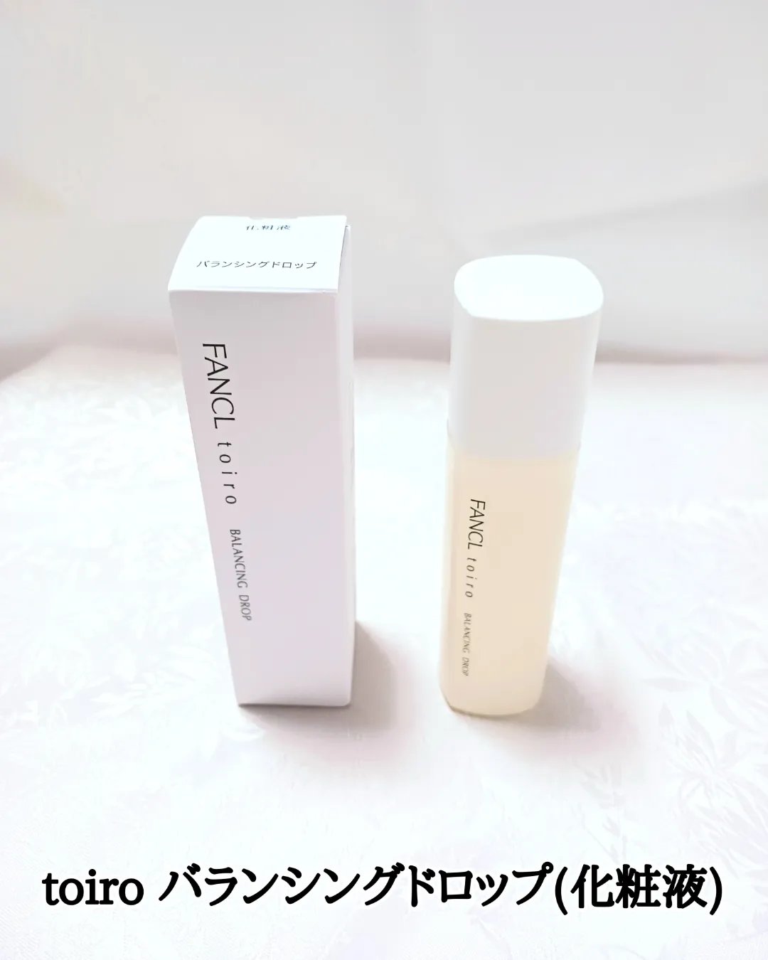 トイロ バランシングドロップ＜医薬部外品＞（化粧液）/ファンケル/化粧水を使ったクチコミ（2枚目）