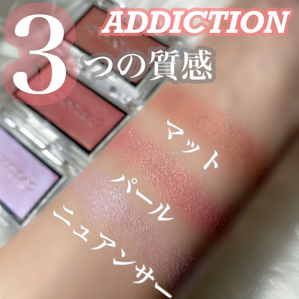 アディクション ザ ブラッシュ パール/ADDICTION/パウダーチークを使ったクチコミ(1枚目)