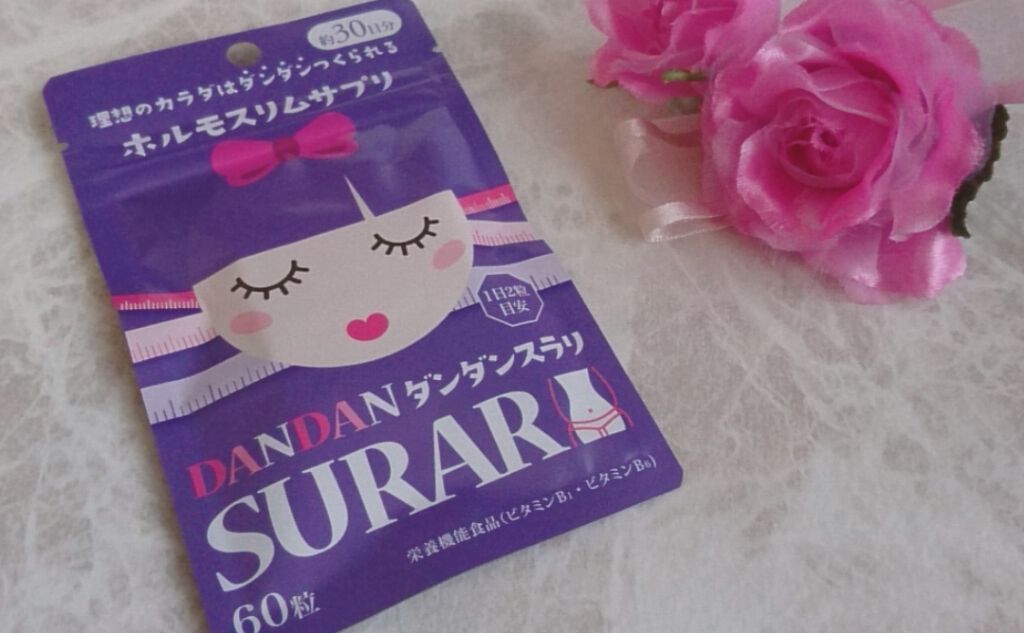 ダンダンスラリ/オルト/ボディサプリメントを使ったクチコミ（1枚目）