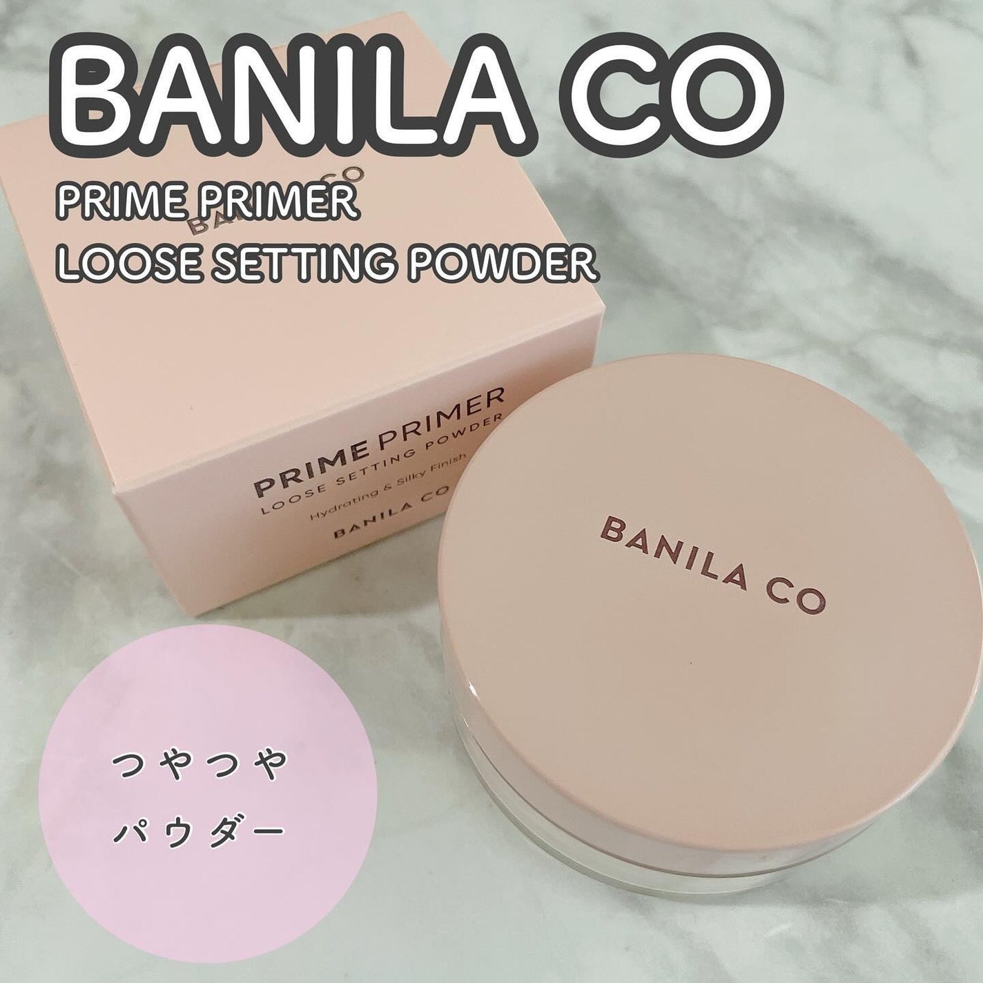 バニラコ プライムプライマー ルースセッティングパウダー/BANILA CO/ルースパウダーを使ったクチコミ(2枚目)