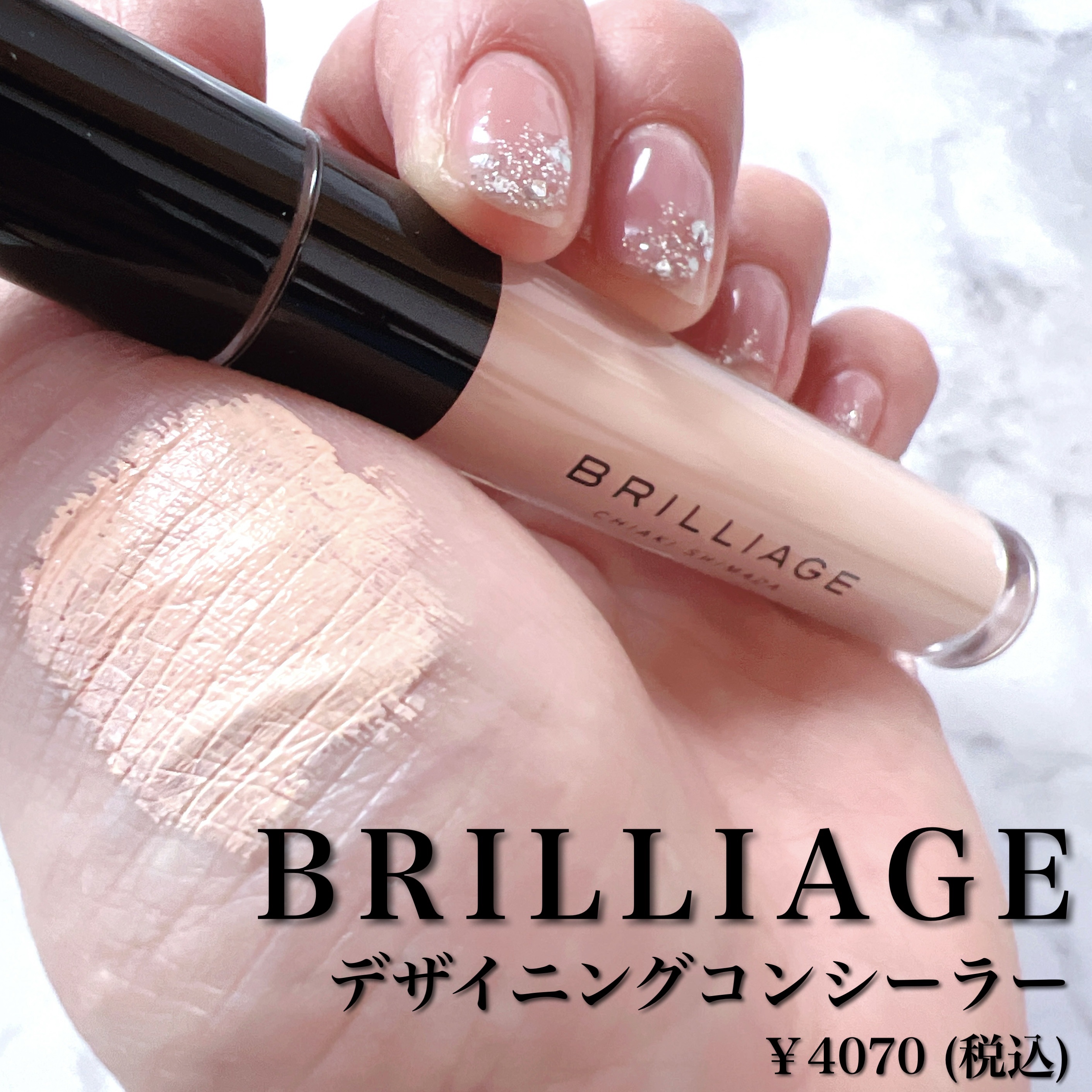 デザイニング コンシーラー 00 アイボリー系/ブリリアージュ/リキッドコンシーラーを使ったクチコミ（1枚目）