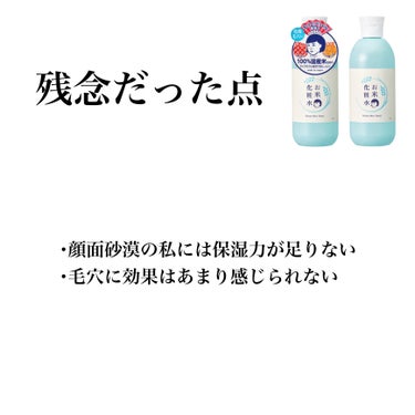 毛穴撫子  お米の化粧水N のクチコミ「いぬいゆうの超主観正直レビュー🐕
〜毛穴撫子 お米の化粧水編〜

────────────

.....」（3枚目）