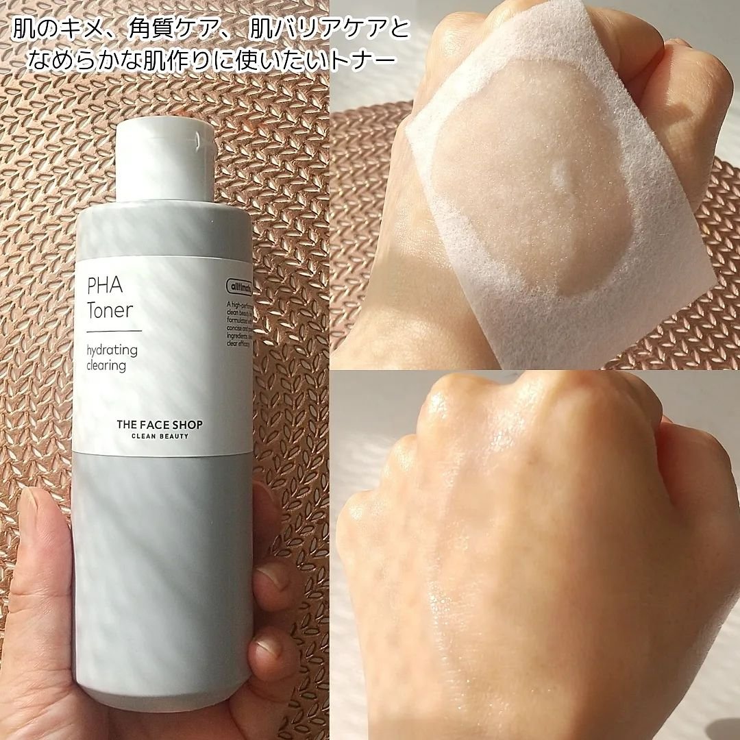 PHAトナー/THE FACE SHOP/化粧水を使ったクチコミ（3枚目）