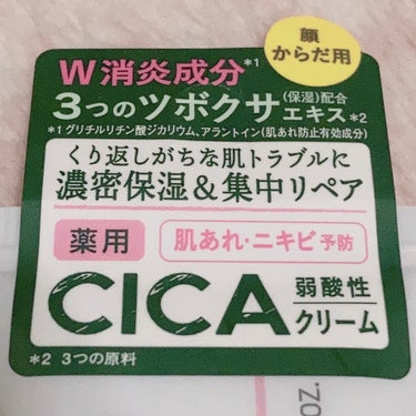 薬用CICAリペア クリーム ミニ50g/タイガレイド/フェイスクリームを使ったクチコミ（2枚目）