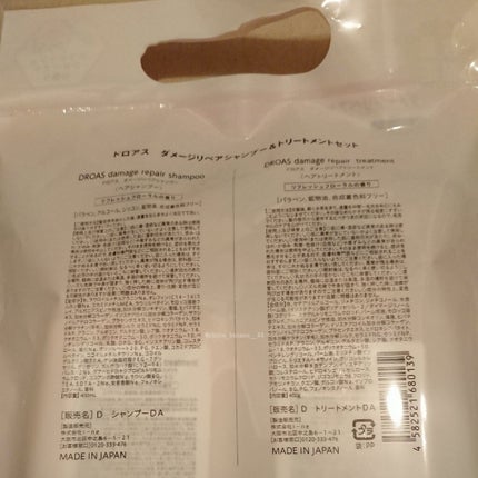 ダメージリペアシャンプー/トリートメント/DROAS/市販シャンプーを使ったクチコミ(7枚目)