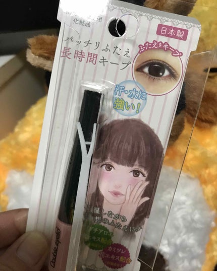 セリア アイプチのクチコミ「二重幅が気になっておりテープも使っていたんですがなかなか上手くできずセリアに行ったときに
売っ.....」(1枚目)