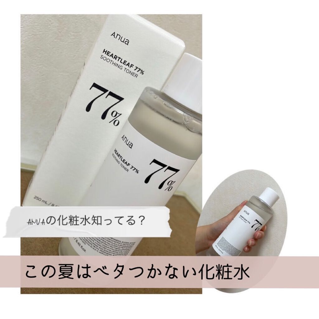ドクダミ 77 スージングトナー/Anua/化粧水を使ったクチコミ（1枚目）