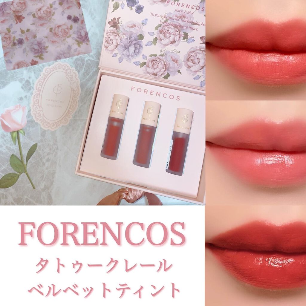 タトゥーベルベットミニティントセット/フォレンコス/リップティントを使ったクチコミ（1枚目）