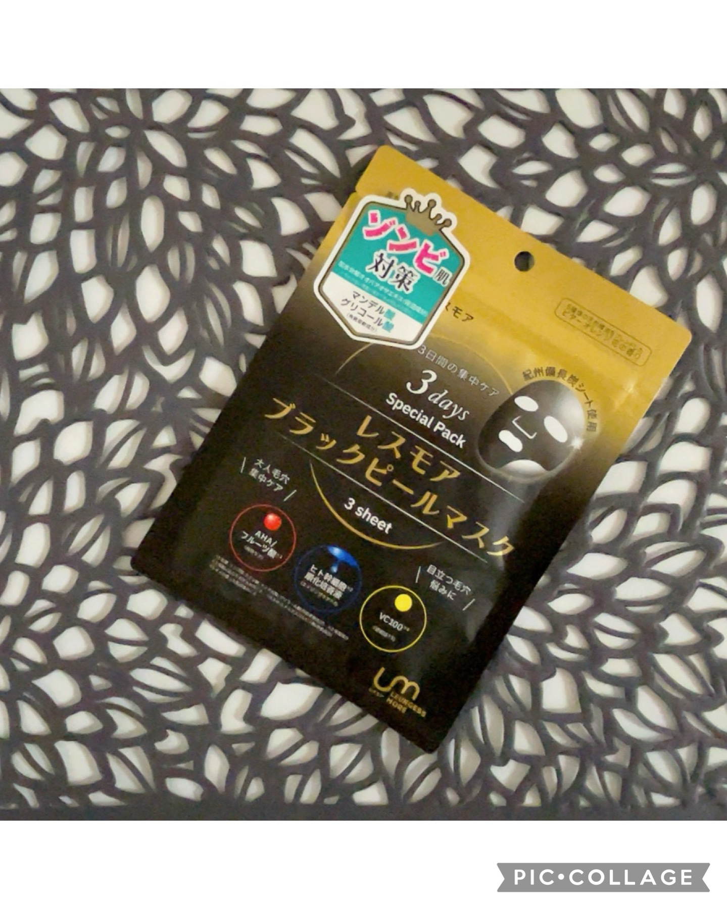 LEUNGESSMORE ブラックPスペシャルフェイスマスク/LEUNGESSMORE/シートマスク・パックを使ったクチコミ（1枚目）