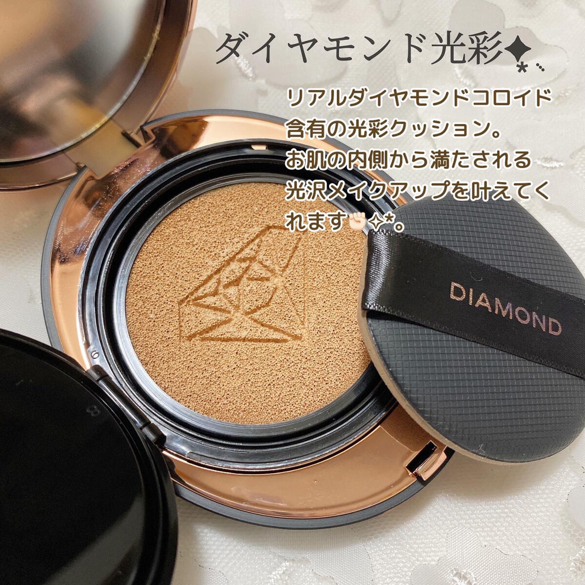 ダイヤモンド クッション/4YE/クッションファンデーションを使ったクチコミ（3枚目）