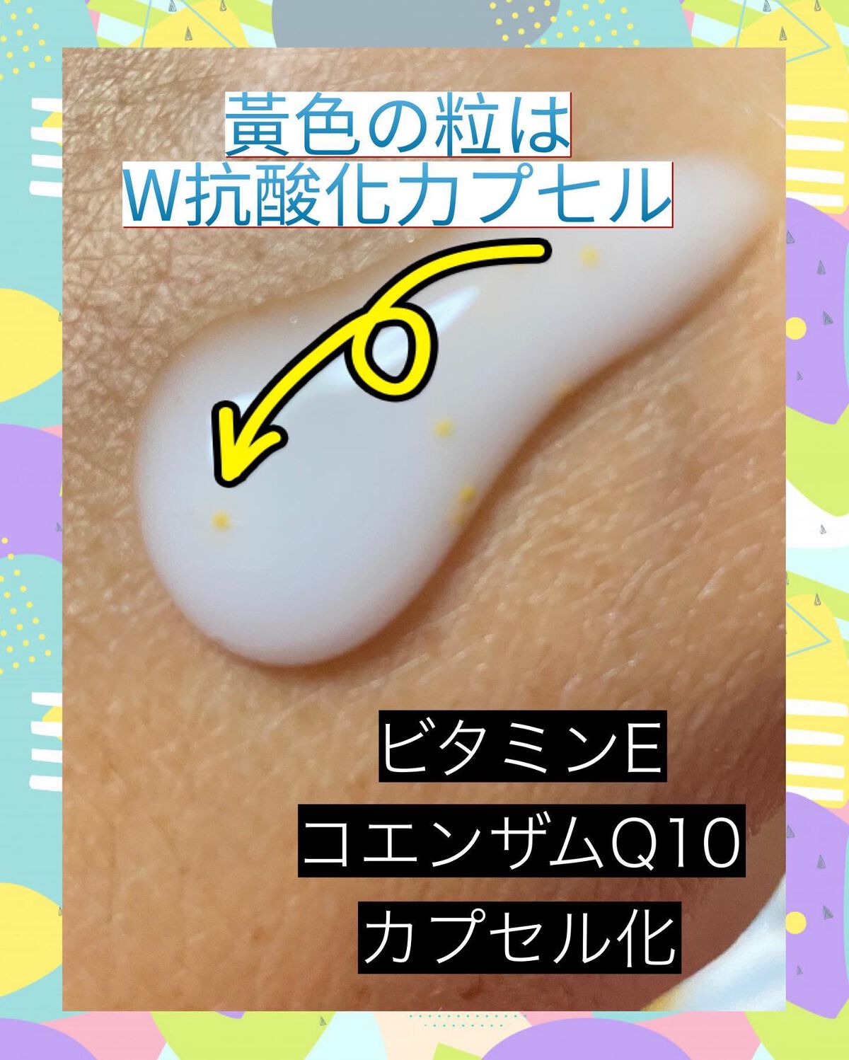 クリスタルオールインワン/Si＋/フェイスクリームを使ったクチコミ（2枚目）