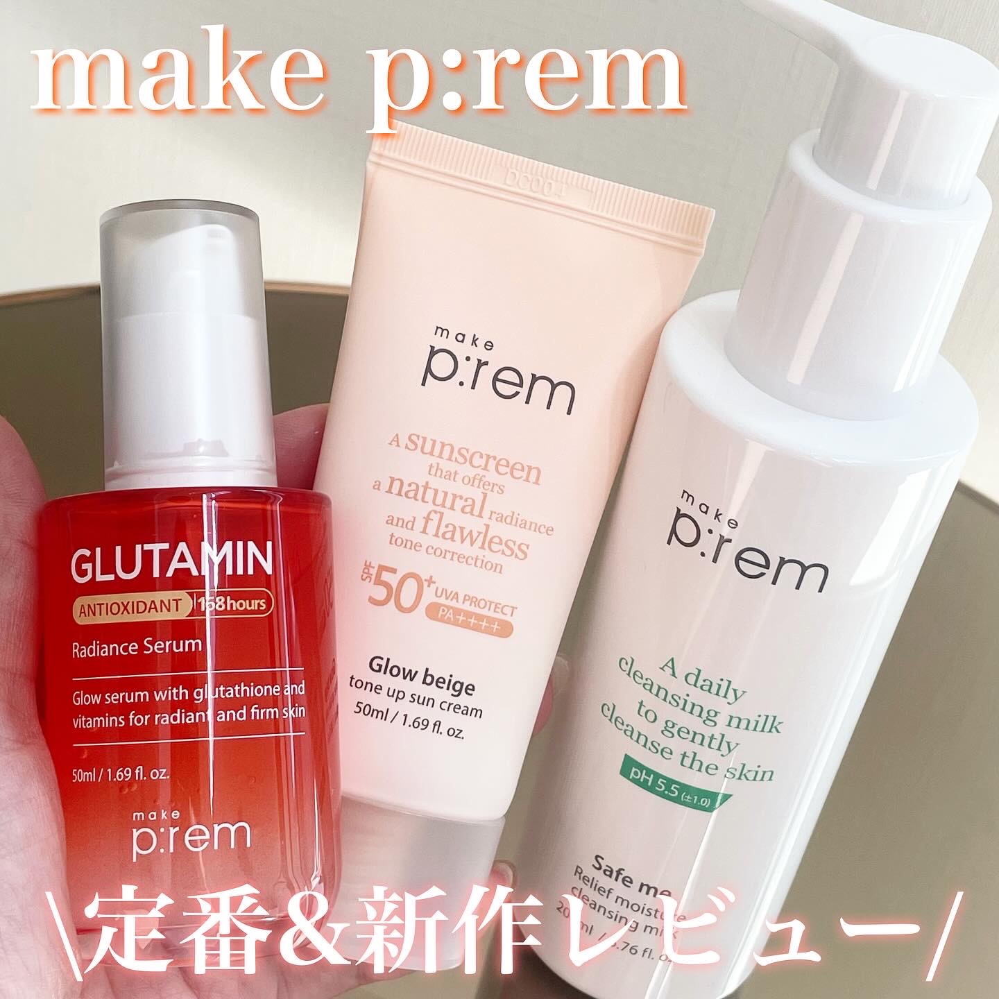 メイクプレム グロウベージュトーンアップサンクリーム/make prem/日焼け止めクリームを使ったクチコミ（1枚目）