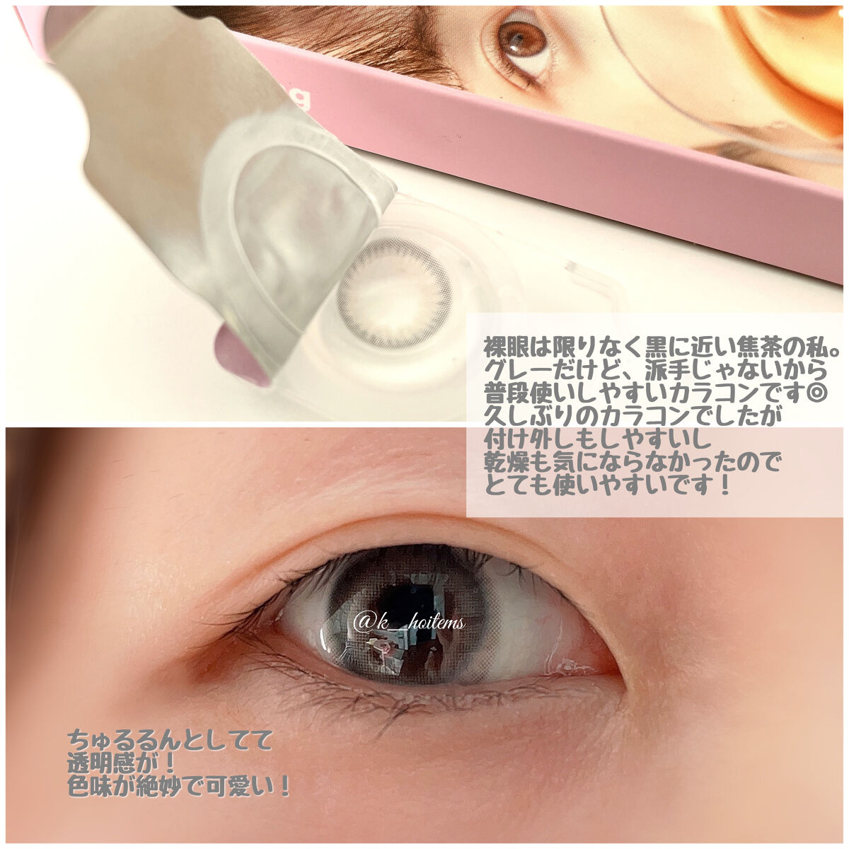 Cloud Pudding /chuu LENS/カラーコンタクトレンズを使ったクチコミ（3枚目）