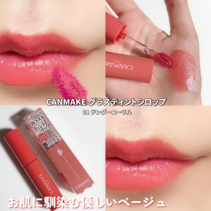 グラスティントシロップ/キャンメイク/リップティントを使ったクチコミ(4枚目)