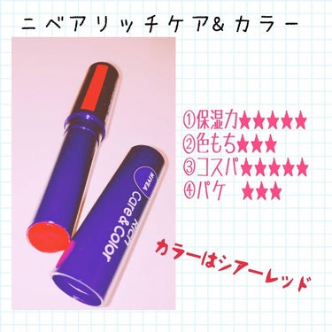 ニベア リッチケア＆カラーリップ/ニベア/リップケア・リップクリームを使ったクチコミ（3枚目）