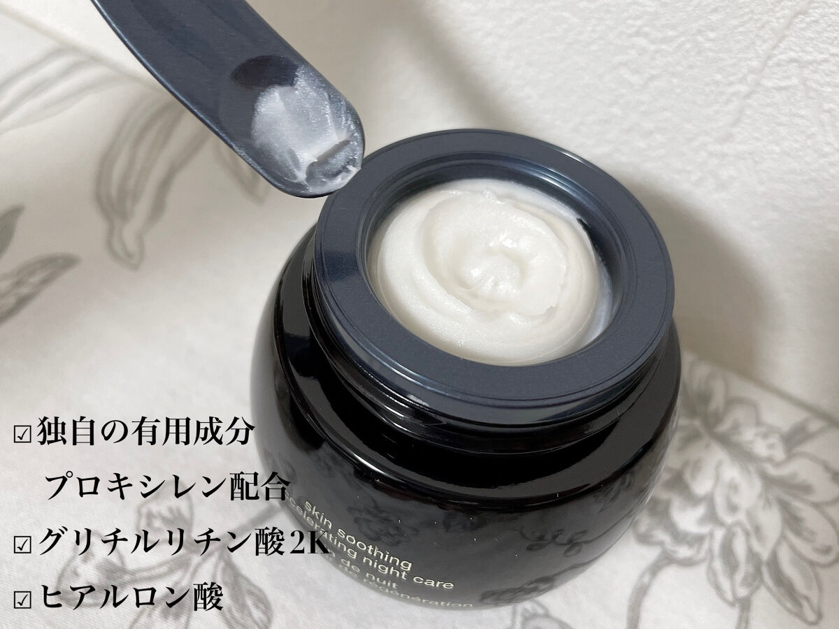 リプラスティ R.C. クリーム/HELENA RUBINSTEIN/フェイスクリームを使ったクチコミ（2枚目）