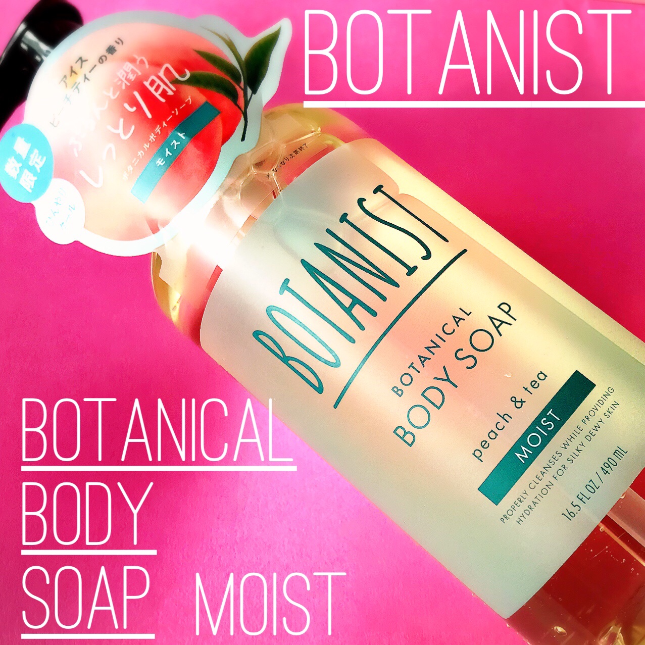 BOTANIST ボタニカルボディーソープ アイスピーチティーの香り モイストのクチコミ「BOTANIST夏季限定
ひんやりアイスピーチティー🍑


BOTANIST
BOTANICA.....」（2枚目）