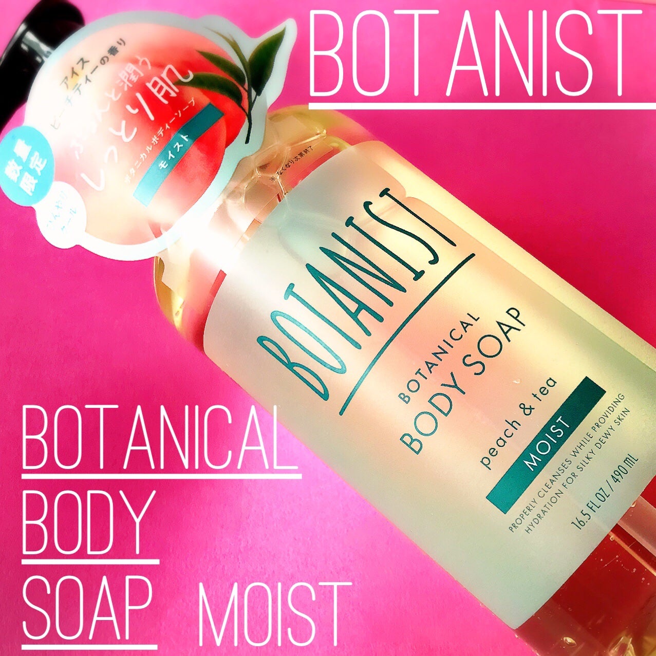 ボタニカルボディーソープ アイスピーチティーの香り モイスト/BOTANIST/ボディソープを使ったクチコミ(2枚目)